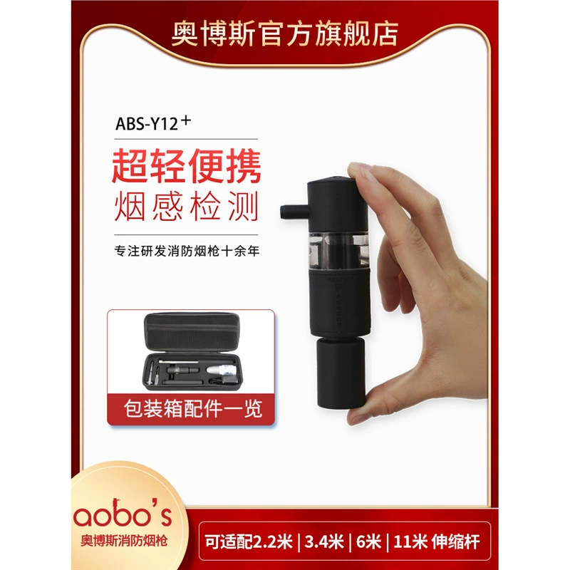 Автоматический датчик дыма Aobos Fire Smoke с телескопической конструкцией и детектором дыма ABS-Y12+