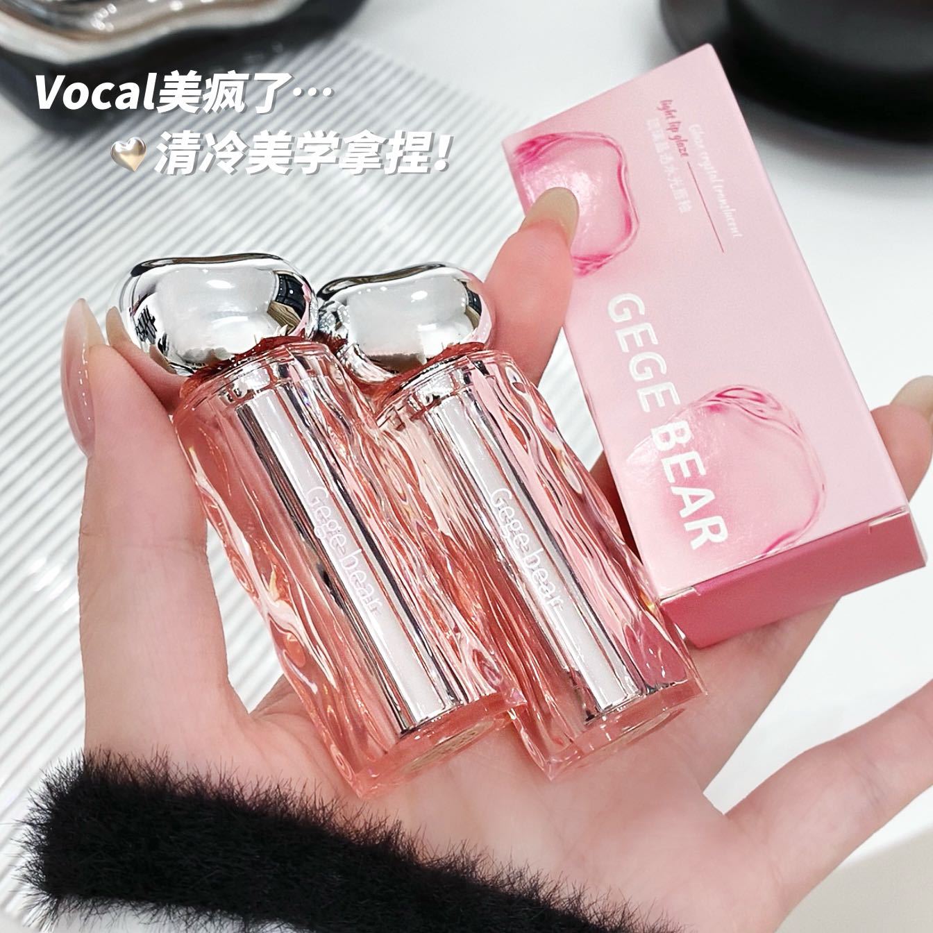 Gege bear戈戈小熊琉璃晶透水光唇釉嘟嘟唇春夏疊塗低飽和茶色