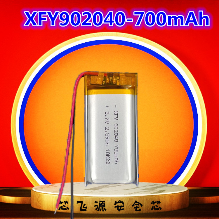厂家直供聚合物锂电池902040 700mAh 702040 802040可充电锂电池