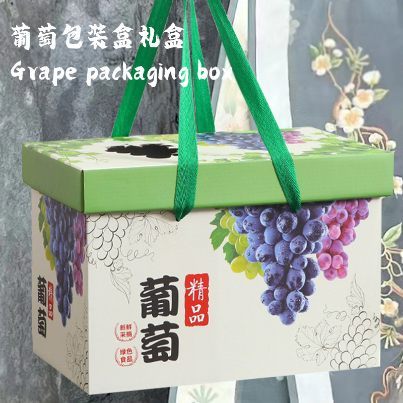 ブドウ包装箱晴王ギフトボックス空箱通用巨峰夏黒ブドウ包装箱日光薔薇ギフトボックスロット|undefined