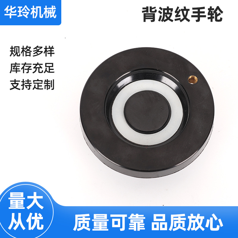 Punto volante de baquelita corrugado trasero accesorios de maquinaria de torno CNC volante corrugado redondo consola de múltiples especificaciones