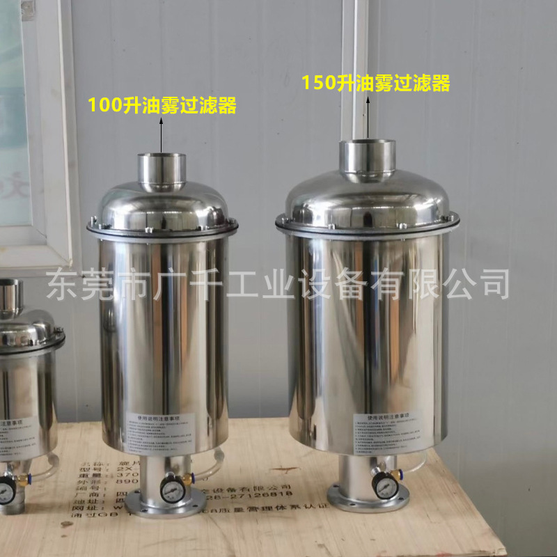 真空泵油雾过滤器 2x-70/100升真空泵排气过滤器烟雾过滤器