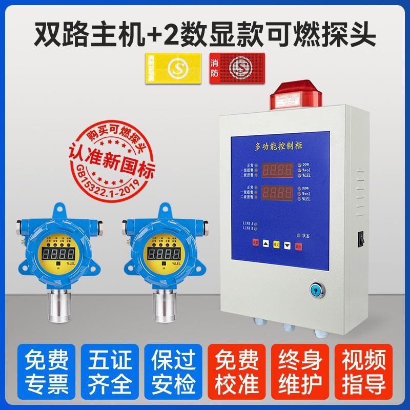 塩素ガス検知器警報器水素産業用・商業用一酸化炭素検知可燃性濃度硫化水素酸素|undefined