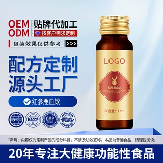 贴牌定制红参鹿血饮黄芪当归气血元气红参饮女性饮品oem代加工
