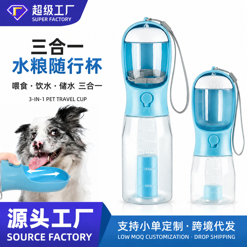 Portable 3-in-1 Multifunctional Water and Food Cup for Dogs and Cats, Suitable for Outdoor Travel and Dog Walking Portable 3-in-1 Multifunctional Water and Food Cup for Dogs and Cats, Suitable for Outdoor Travel and Dog Walking