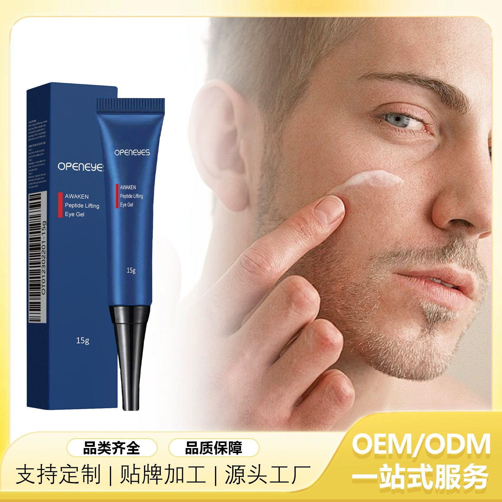 Мужской антивозрастной крем для глаз увядание тонких линий глаз ремонт мешков под глазами темные круги вода Подтягивающий крем для кожи вокруг глаз