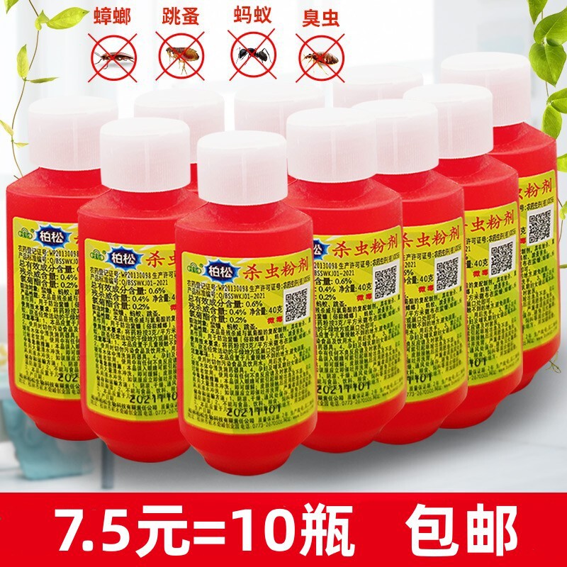 Baisong Brand Insecticide Powder to Kill Cockroaches, Ants and Fleas for Home Hotels, Large Area Indoor Cats and Dogs Fleas 40g Red Baisong Brand Insecticide Powder to Kill Cockroaches, Ants and Fleas for Home Hotels, Large Area Indoor Cats and Dogs Fleas 40g Red