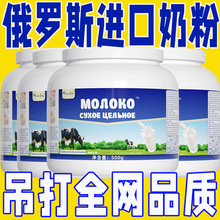 白俄罗斯奶粉进口奶源中老年成人无蔗糖高钙调制乳粉蓝胖子奶粉