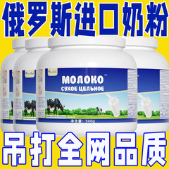 ベラルーシ粉乳輸入ミルクソース中高年向けスクロースフリー高カルシウム調整粉乳ブルーファット粉乳