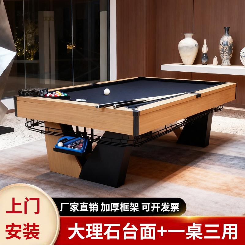 别墅台球桌标准型家用室内美式黑八桌球商用多功能台球乒乓二合一