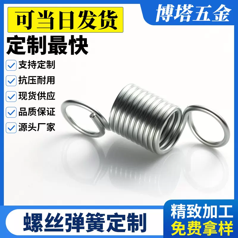 厂家直供双钩弹簧载荷卷扭力批发304201耐腐蚀