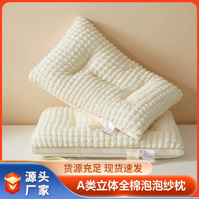 A类立体全棉泡泡纱枕可机洗羽丝绒枕家用护颈椎枕成人礼品枕头