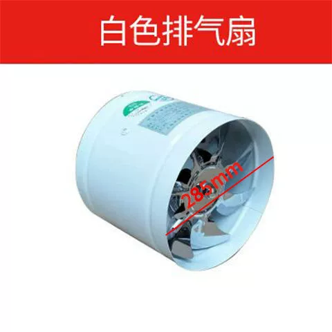 White air fan, 11inch, diameter 285mm, 285mm