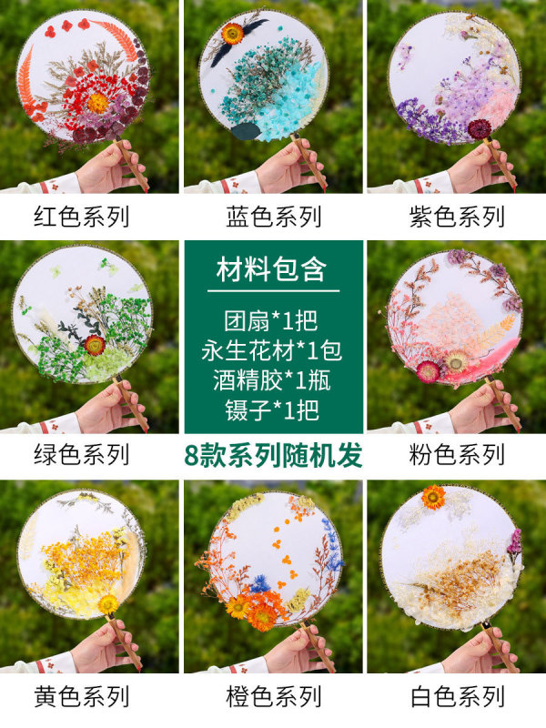 中秋節と国慶節の永遠の花扇子DIY素材パック、ドライフラワー、古代風手作り空白両面宮扇ギフト|undefined