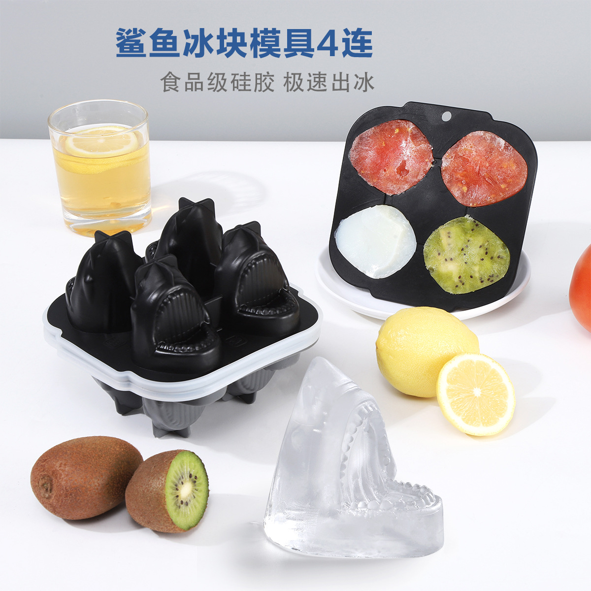 R744鲨鱼冰格4连-主图1.jpg