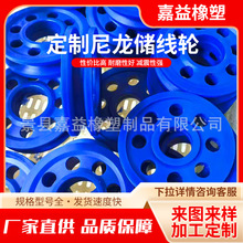 尼龙储线轮耐磨加厚绕线盘手动收线器放线轮电缆收纳轮储线导轮