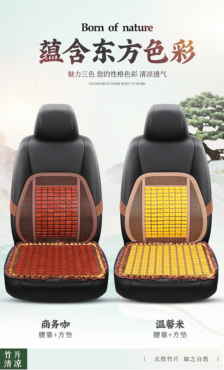 New Summer Bamboo Car Seat Cushion Office Chair Cushion Cooling Cushion Car Lumbar Seat Cushion Cooling Mat Breathable Universal Cushion