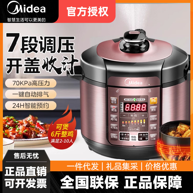 Midea/美的 MY-YL50Simple101电压力锅家用双胆多功能大容量5升