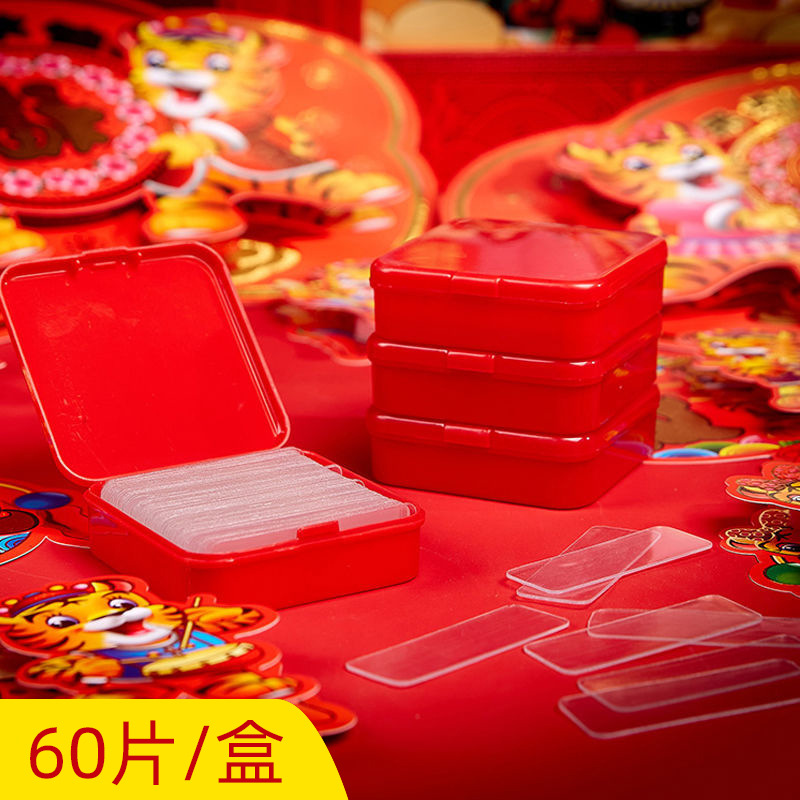 Special adhesive for pasting auspicious characters, double-sided adhesive for Spring Festival couplets, adhesive for couplets, masking paper, Fu character adhesive, sticky tape box, transparent adhesive sheet