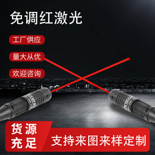 高精免调红激光校准仪瞄准器玩具望远镜红外线激光笔归零器高精度