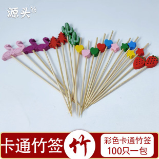 Disposable Fruit Sign Fruit Fork Creative Dim Cocktail Sign Fruit Needle KTV Toothpick Art String Sign Cartoon