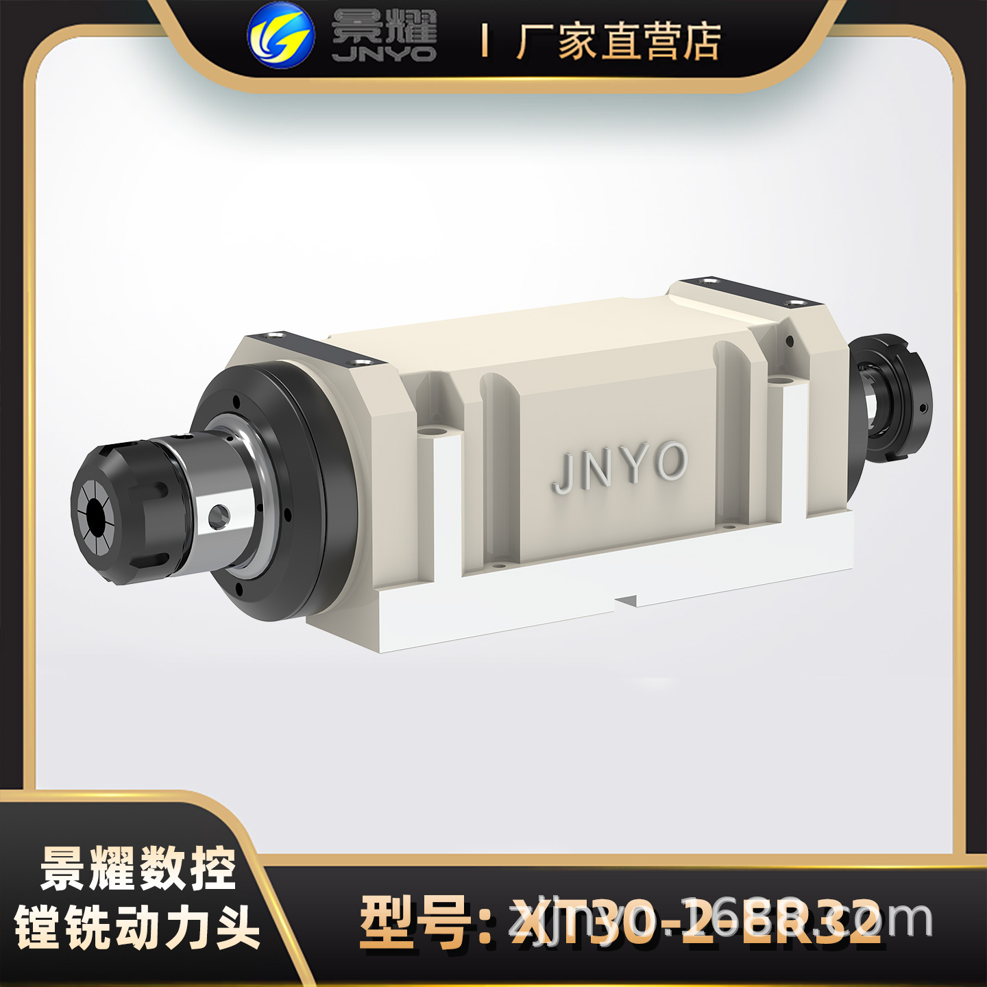 动力头/镗铣动力头/30-ER32-电机后置