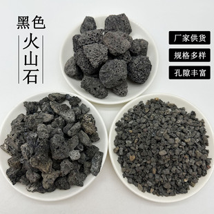 Factory wholesale volcanic stone particle aquarium bottom landscaping fish tank bottom sand water purification filter material volcanic rock filter material