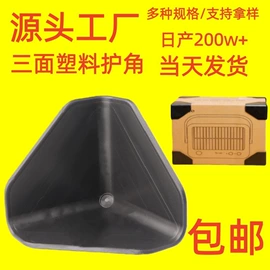 包装制品配件;防撞角;护角