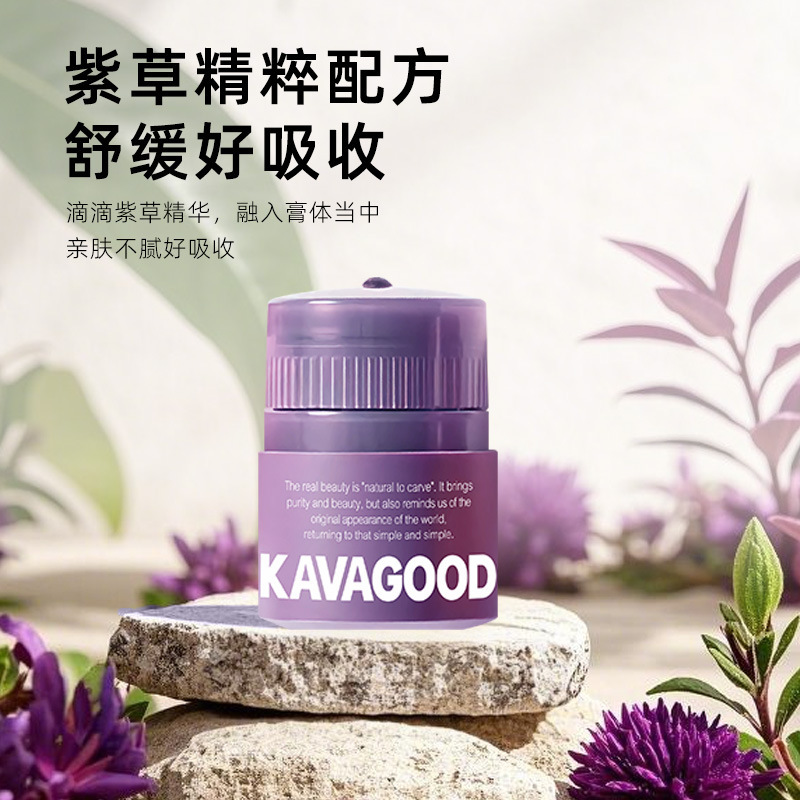 【爆款来袭】泰国KAVAGOOD卡瓦库德紫草舒缓膏夏季防蚊多效修护|undefined