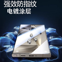 適用三星S24Ultra鋼化膜S23+高清指紋解鎖手機膜S22解鎖防窺膜S21