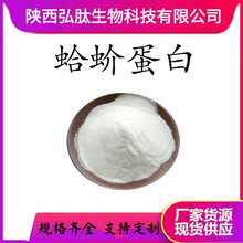 蛤蚧蛋白多规格蛤蚧提取物水溶保健食品级蛤蚧粉现货厂家
