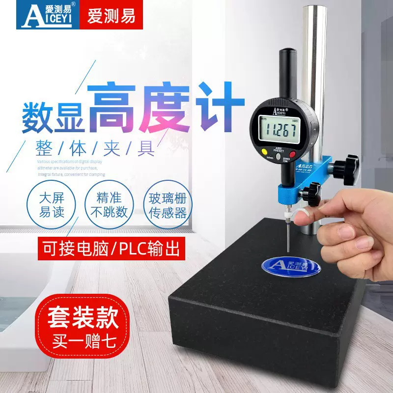 厂家直营数显百分表千分表电子深度计高度规数显高度计高度尺