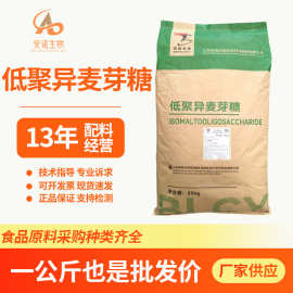 低聚异麦芽糖异麦芽寡糖食品应用低聚异麦芽糖IMO-50-90型食品级