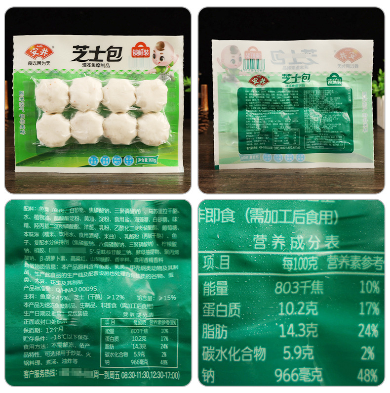 配料-安井芝士包【锁鲜装】160克.jpg