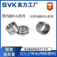 LSRNA6900 RNA6901 RNA6902 RNA6903 RNA6904 6905 6906