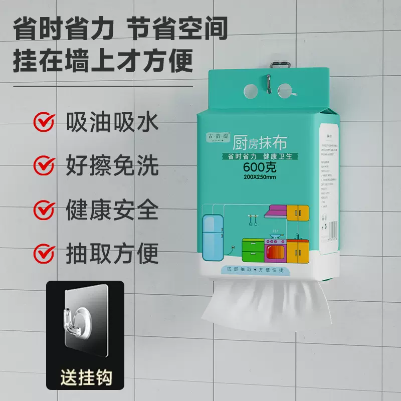 厨房纸巾一次性懒人抹布清洁专用吸油专用纸干湿两用去油污厨房用