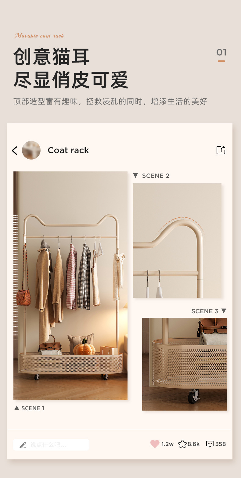 复制_奶油风衣架落地卧室脏衣篓可移动衣帽架家用.jpg