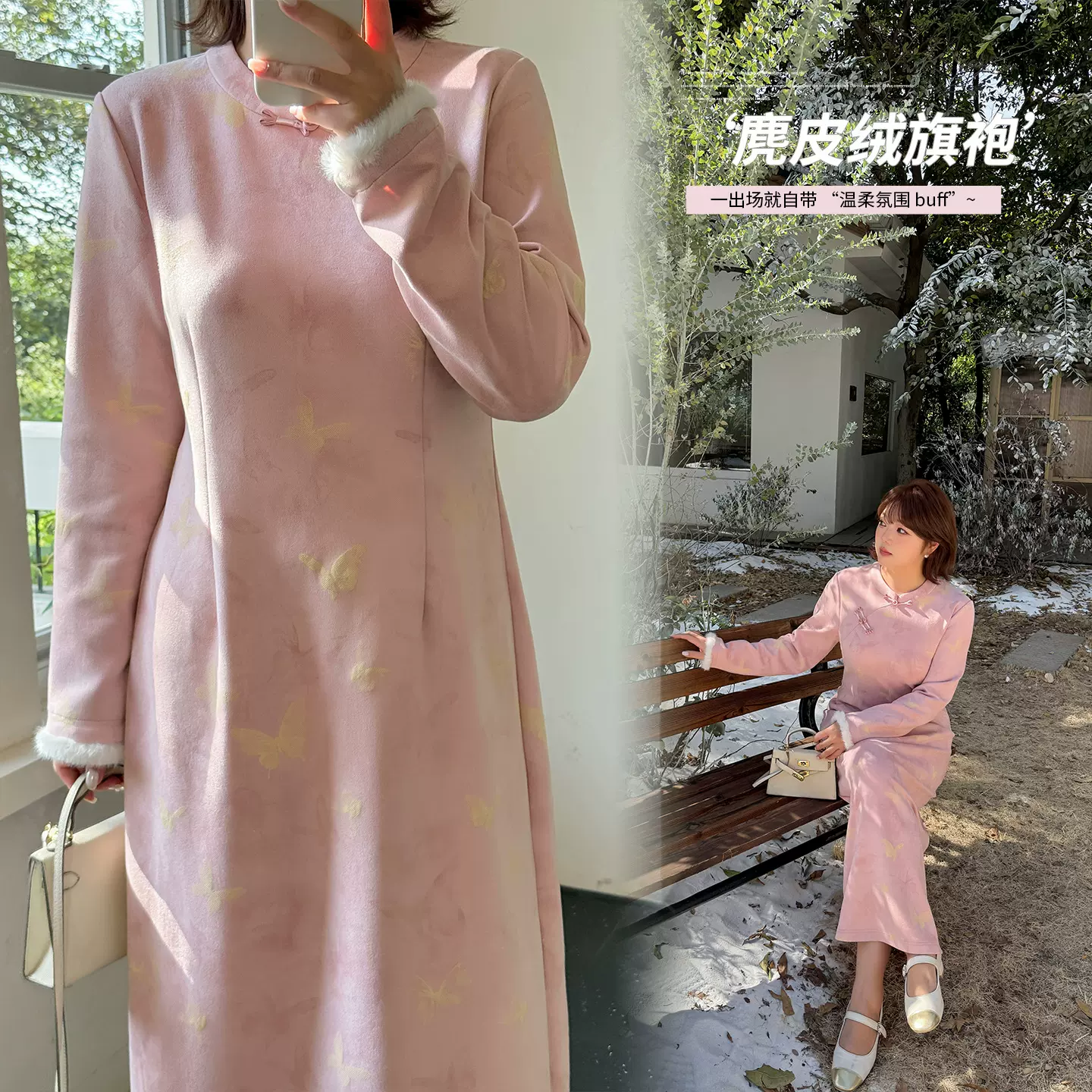 伊诺大码女装粉色麂皮绒旗袍冬素雅新中式淑女连衣裙433914