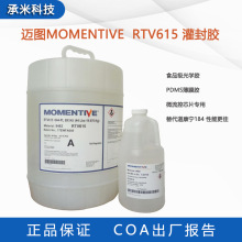 ԭ�b�~�DRTV615����zMOMENTIVE  615AB��W�z΢����оƬPDMS��Ĥ