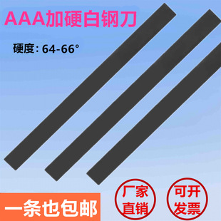 Hardened white steel blade flat bar flat lathe white steel blade imported HSS high speed steel nitrided black steel blade 66 degrees