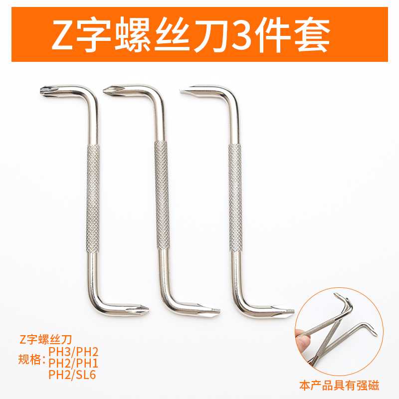 Cortador en forma de L ángulo recto cruzado destornillador de 90 grados curva esquina curva tipo Z destornillador de doble propósito destornillador magnético