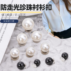 パールシャツボタン、平底、釘なし、取り外し可能なセーターシャツカーディガン、装飾隠しボタン、目に見えない縫い目のないブローチボタン