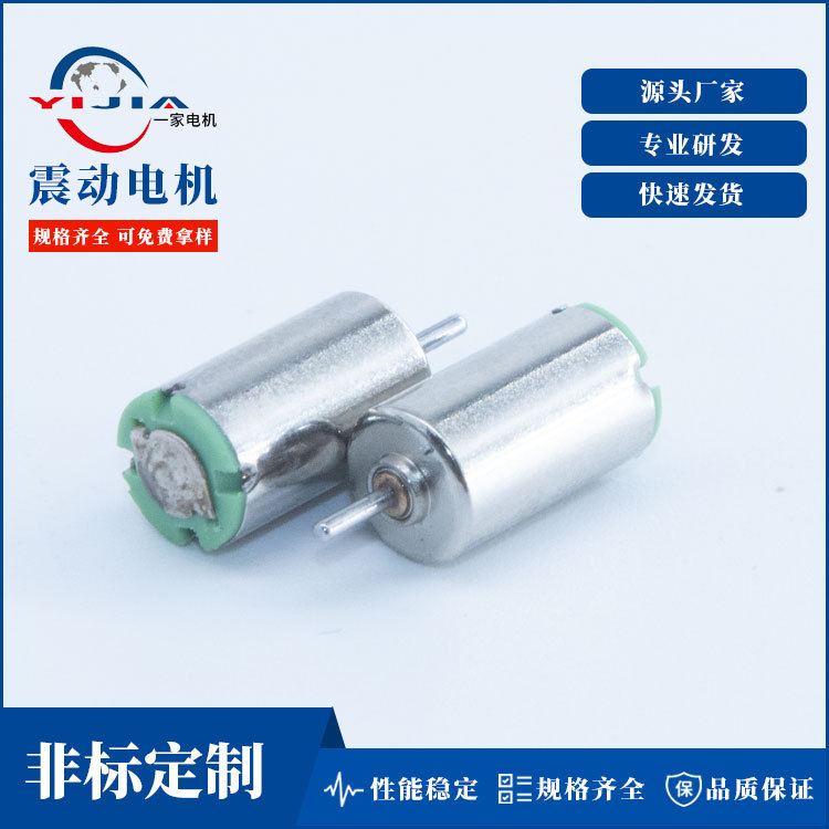 大量供应驱动马达 0612玩具驱动马达电机 微型电子电动机