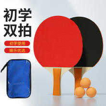 儿童乒乓球拍用具 初学者训练乒乓球拍 乒乓球运动拍体育器材