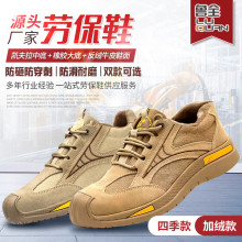 橡膠底勞保鞋 透氣鋼包頭工地電焊工絕緣鞋 男防砸防刺工作鞋夏季