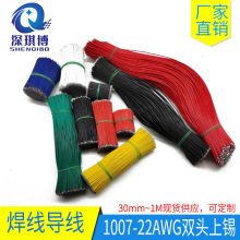 1007-22AWG��a�����Ӿ��p�^���a��������0.3ƽ���~���о����~��