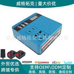 跨境亚马逊速卖通爆款21V锂电逆变器220V七孔3USB输出120W牧田脚