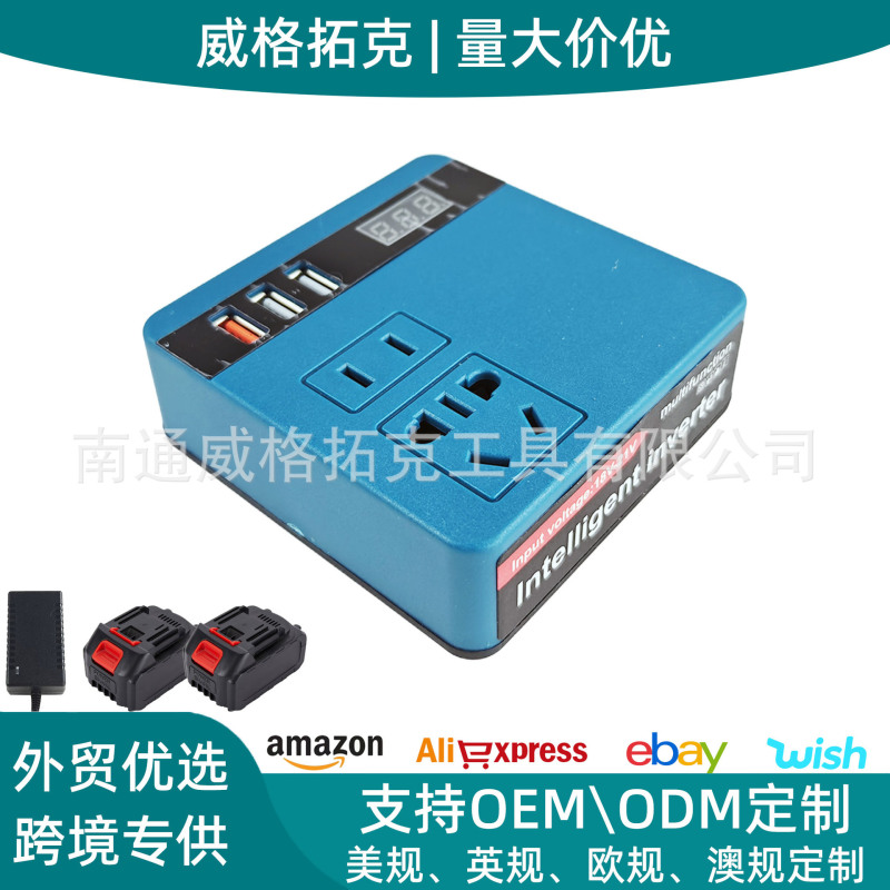 跨境亚马逊速卖通爆款21V锂电逆变器220V七孔3USB输出120W牧田脚|undefined