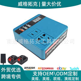 跨境亚马逊速卖通爆款21V锂电逆变器220V七孔3USB输出120W牧田脚