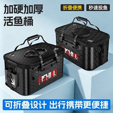 新款加厚钓箱 3D纹自动投鱼活鱼桶 EVA可折叠钓鱼桶密封鱼箱批发